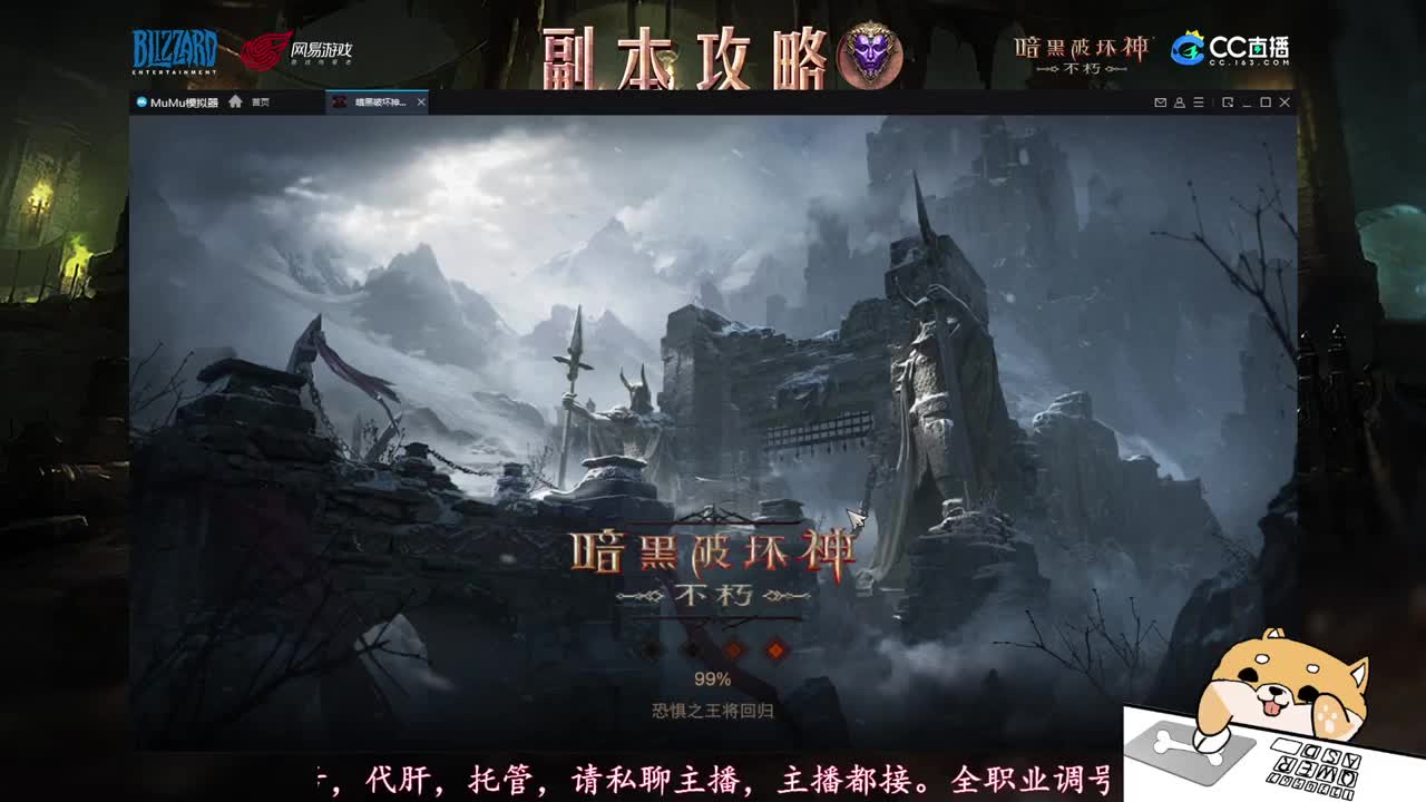D肝副本托管地图探索 第2段