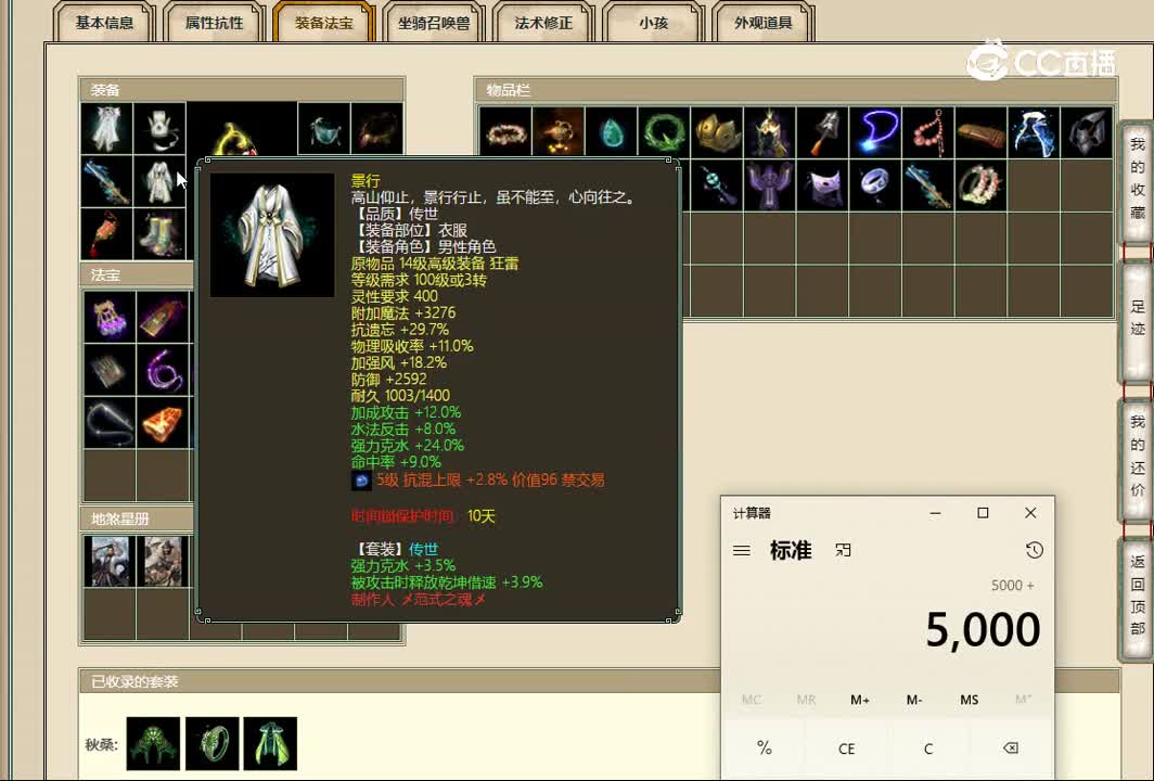 20221106剑烛沧海169男仙