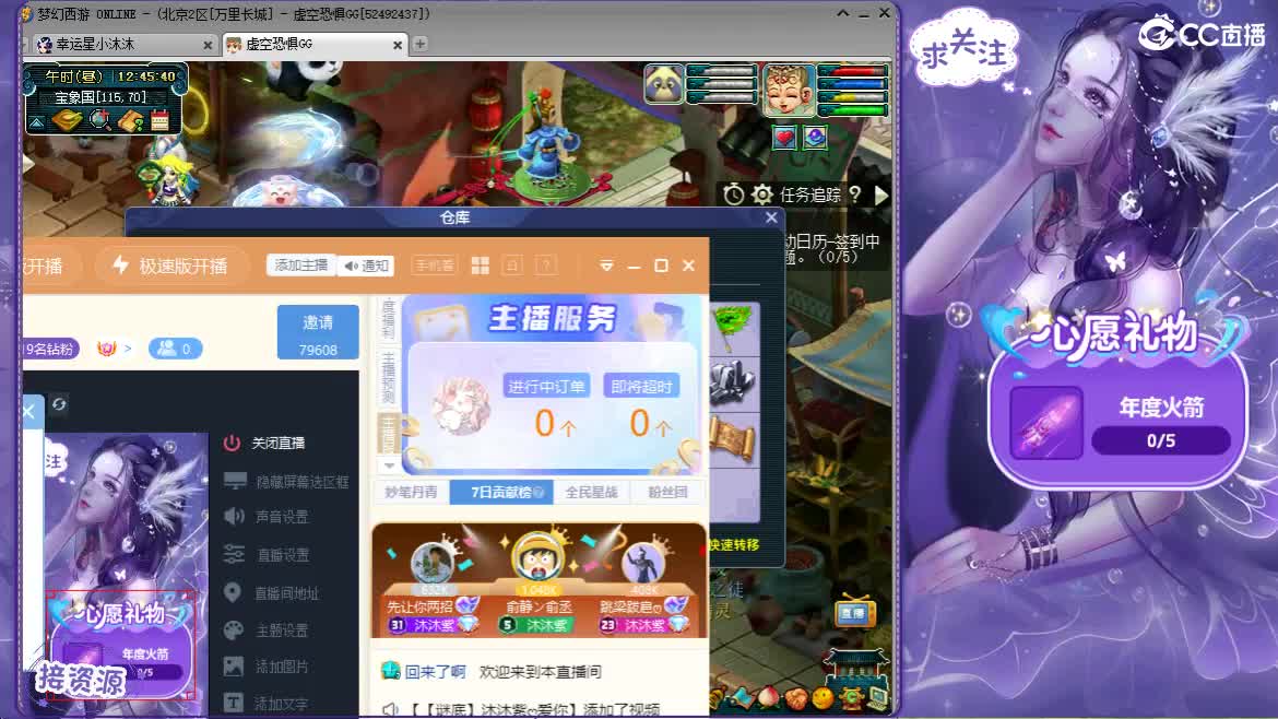 18门派啦ღ 第1段