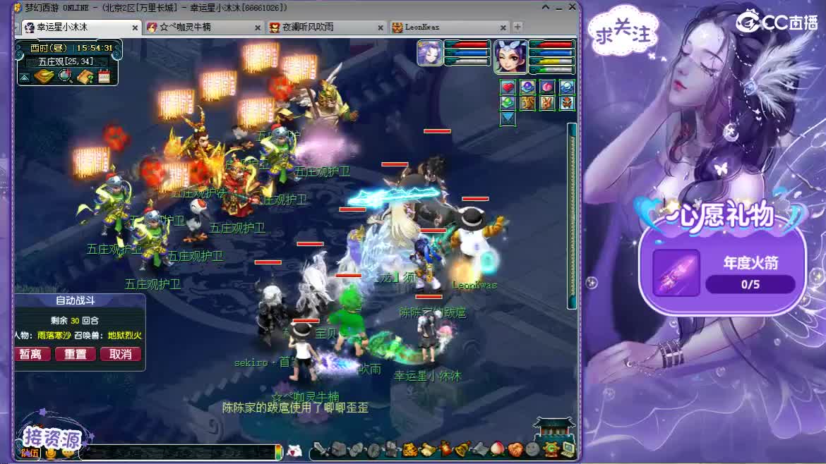 18门派啦ღ 第2段