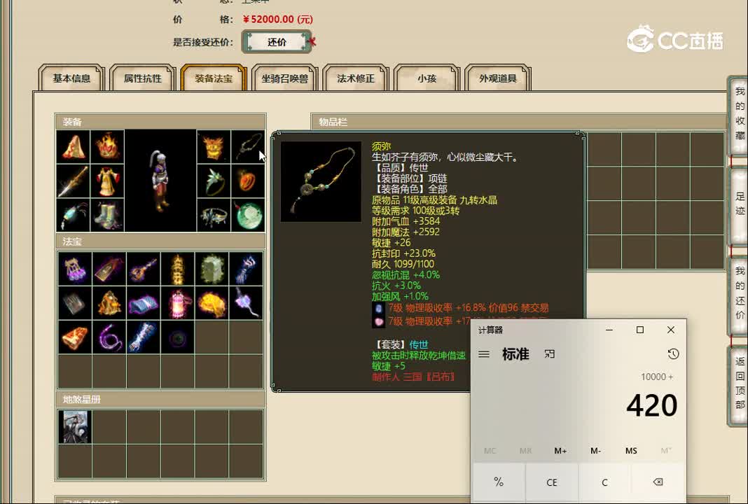 20221106齐云灵脉192男人