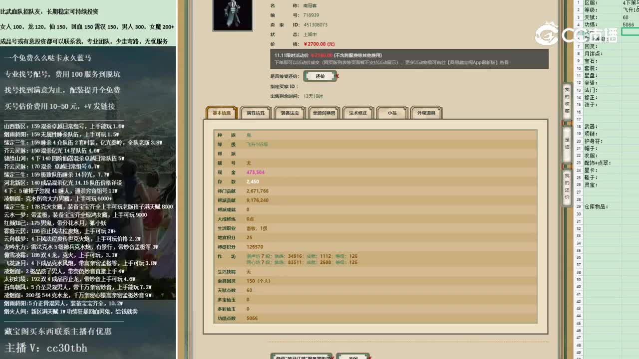 2022-11-06 19-16-29男鬼