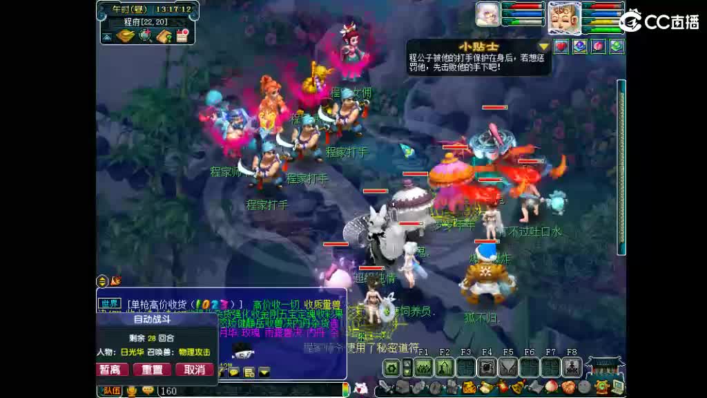 官方推荐打书主播 第1段