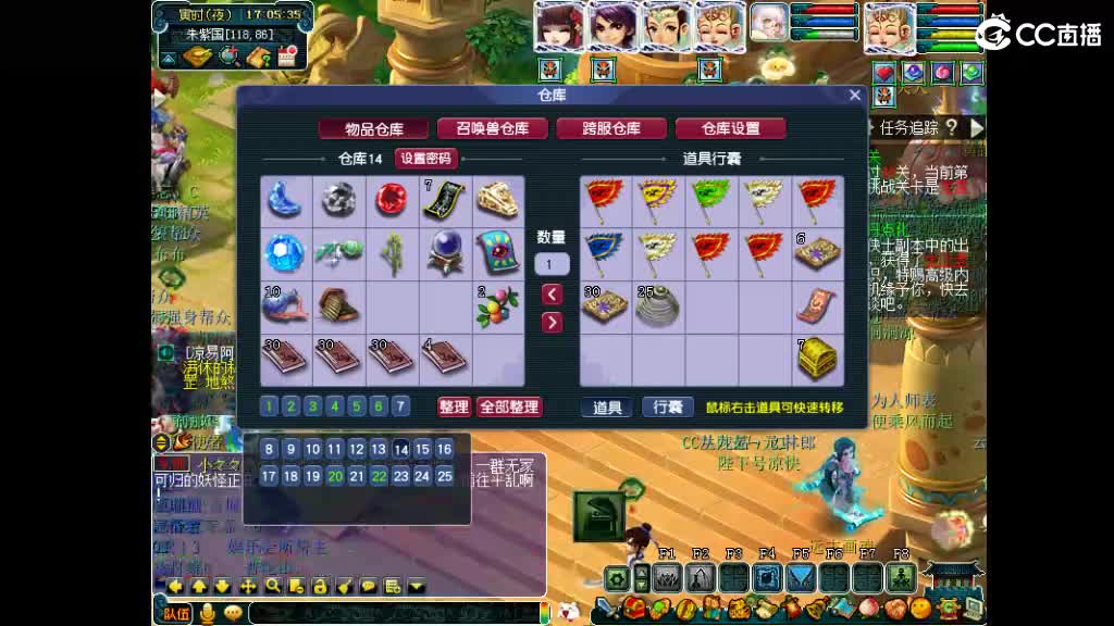 官方推荐打书主播 第2段