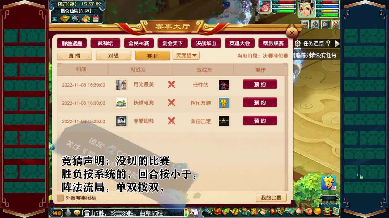 第七届群雄逐鹿❤决赛 第1段