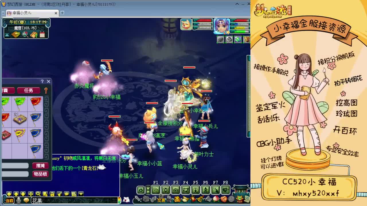 第七届群雄逐鹿❤决赛 第2段