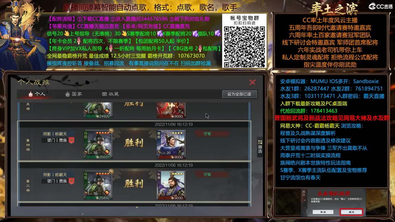 X2255士气战报一睹为快 第2段