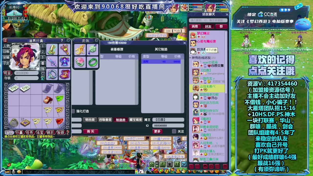 解说一下群雄决赛 第2段