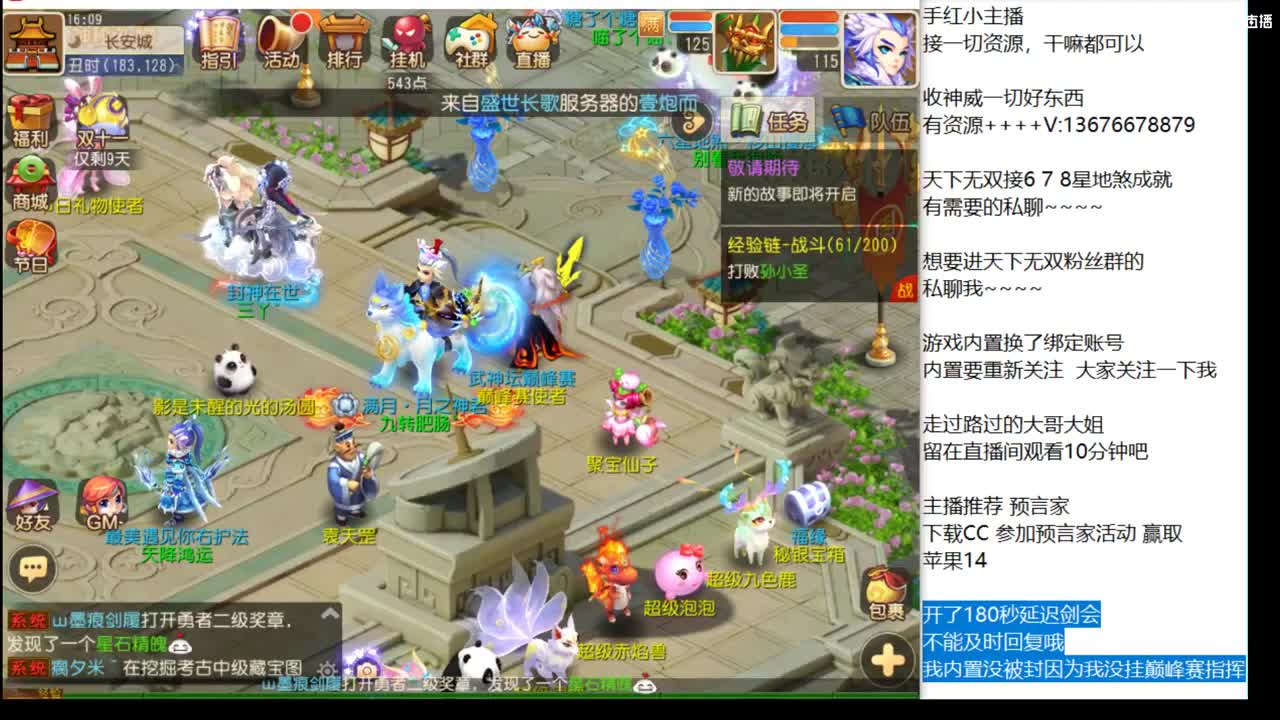 上班了。 第2段