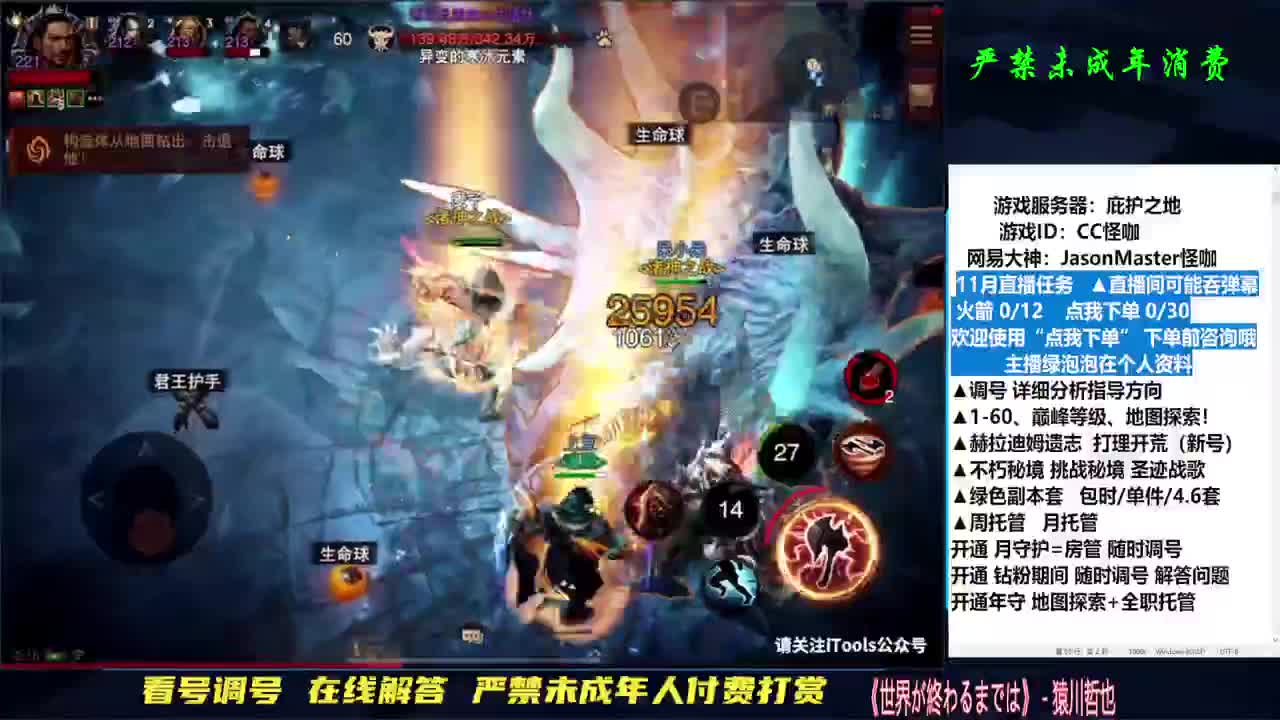 专业D肝 240三+直播间 第1段