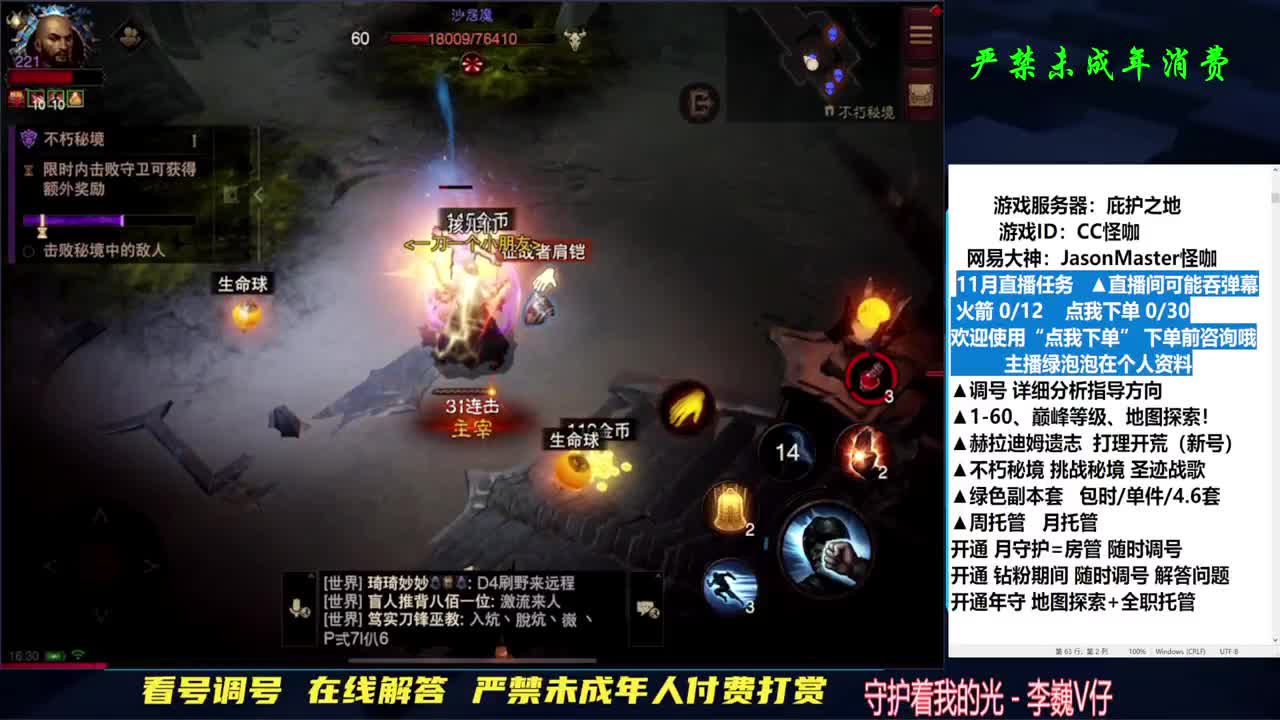 专业D肝 240三+直播间 第2段