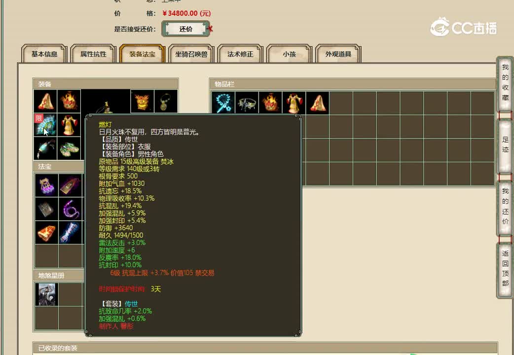 20221106华山论剑188男人