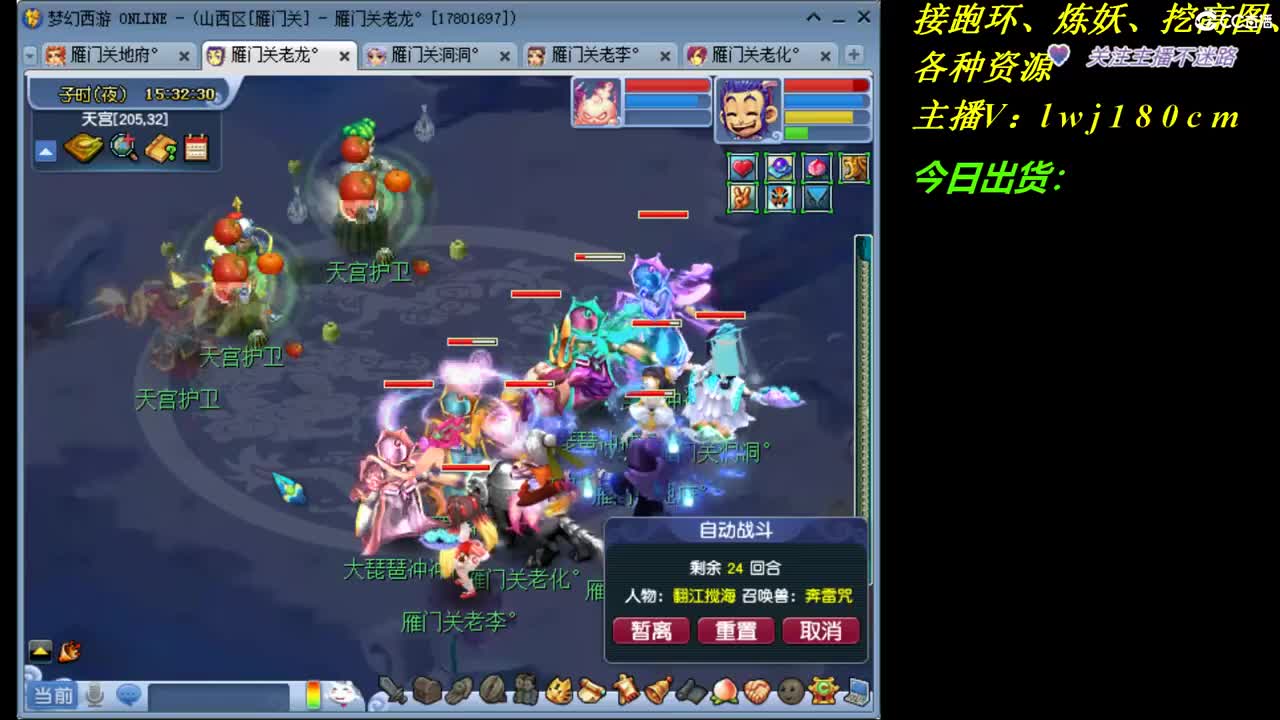 今天刷活动日常 第1段