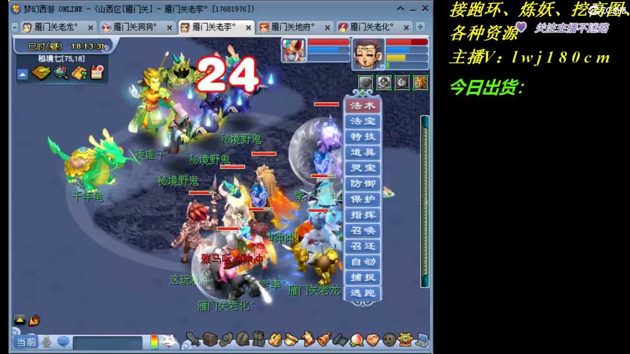 今天刷活动日常 第2段