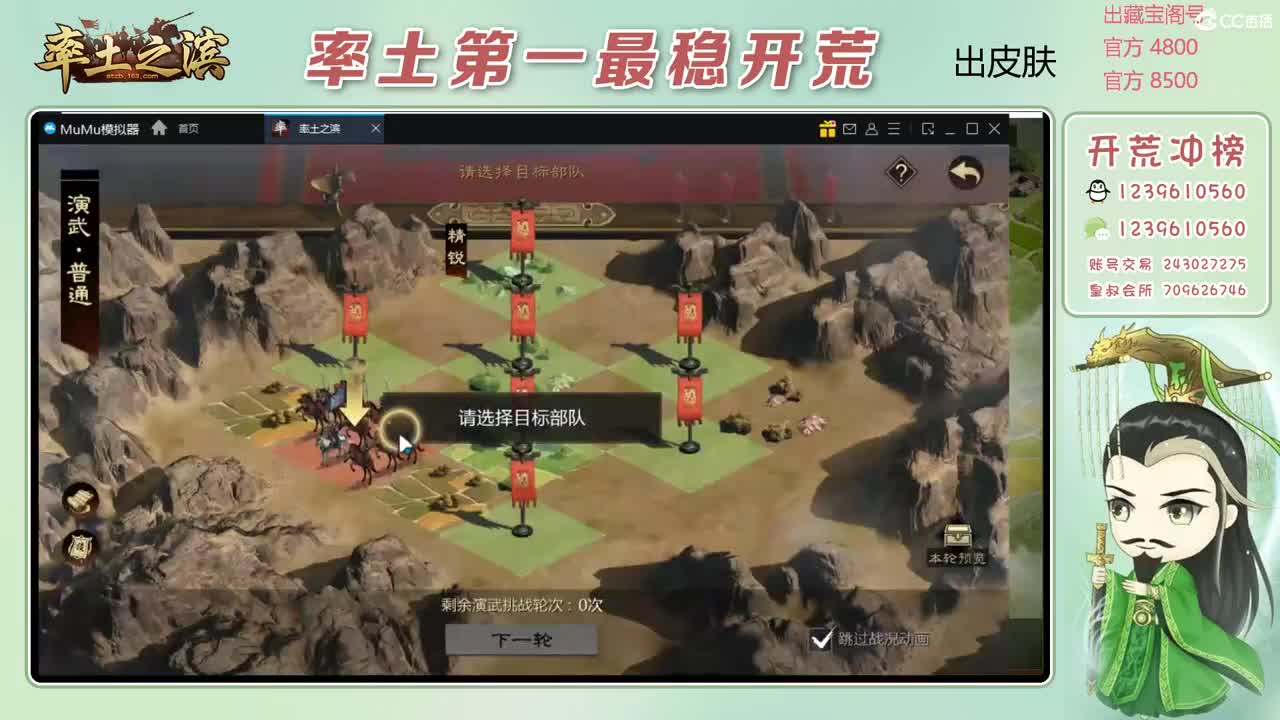 接开荒 冲榜第一