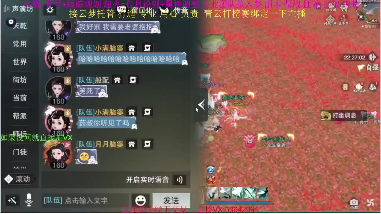 粉丝少 好下手 第1段
