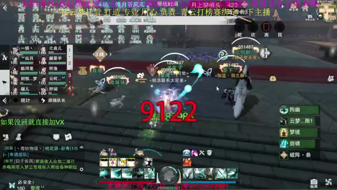 粉丝少 好下手 第2段