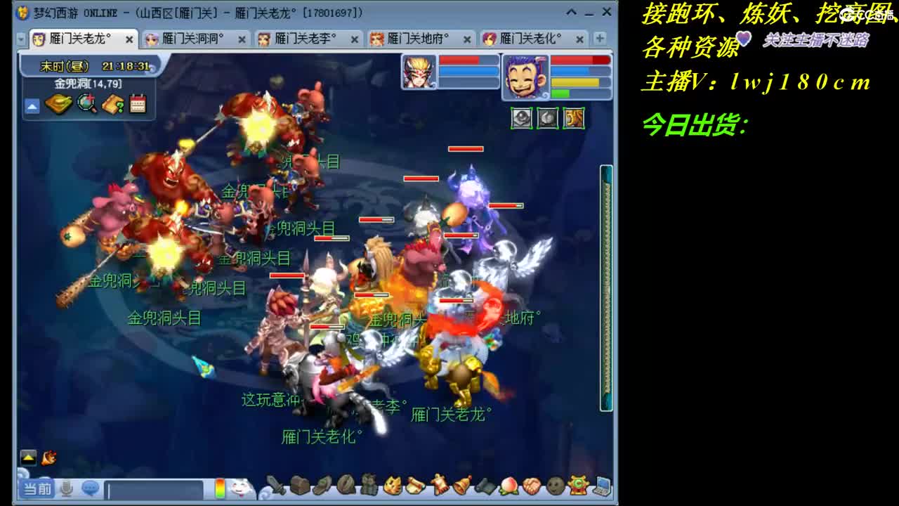 今天刷活动日常