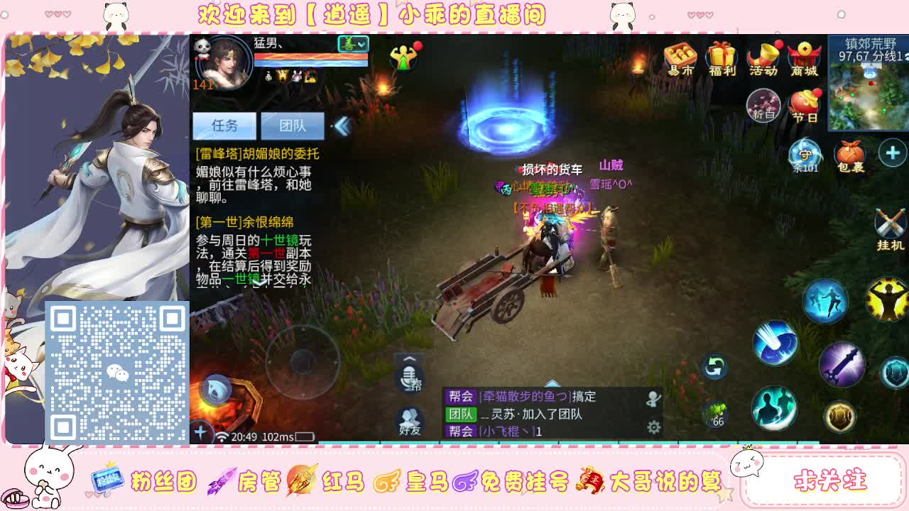 你不开心就看我直播咯