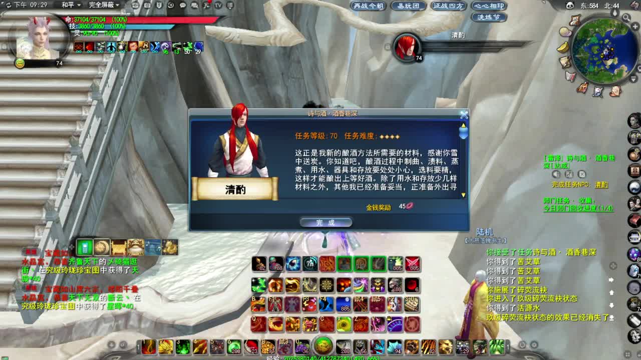 震惊长安第一龙 第2段