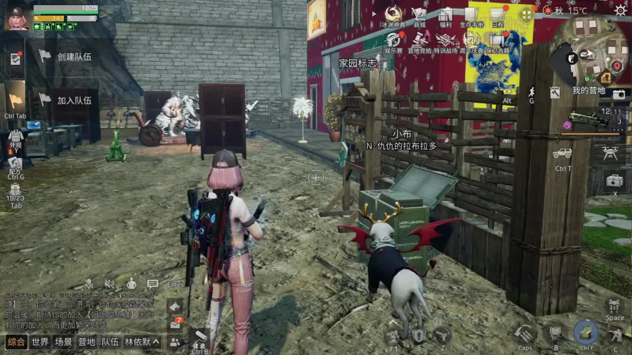 距离你只有一个屏幕 第2段