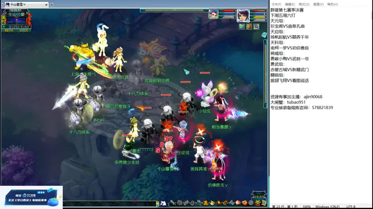 华山狙击猴哥 第1段