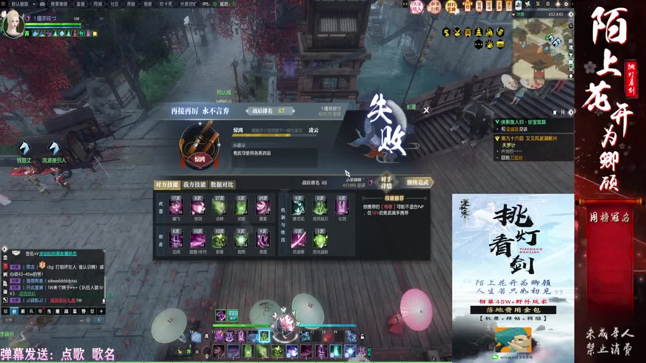 挑灯看剑收46W+ 第2段