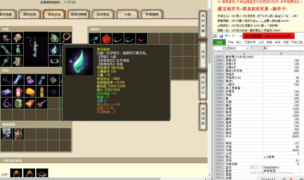 碧波潭173女龙10500