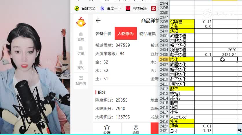 男仙