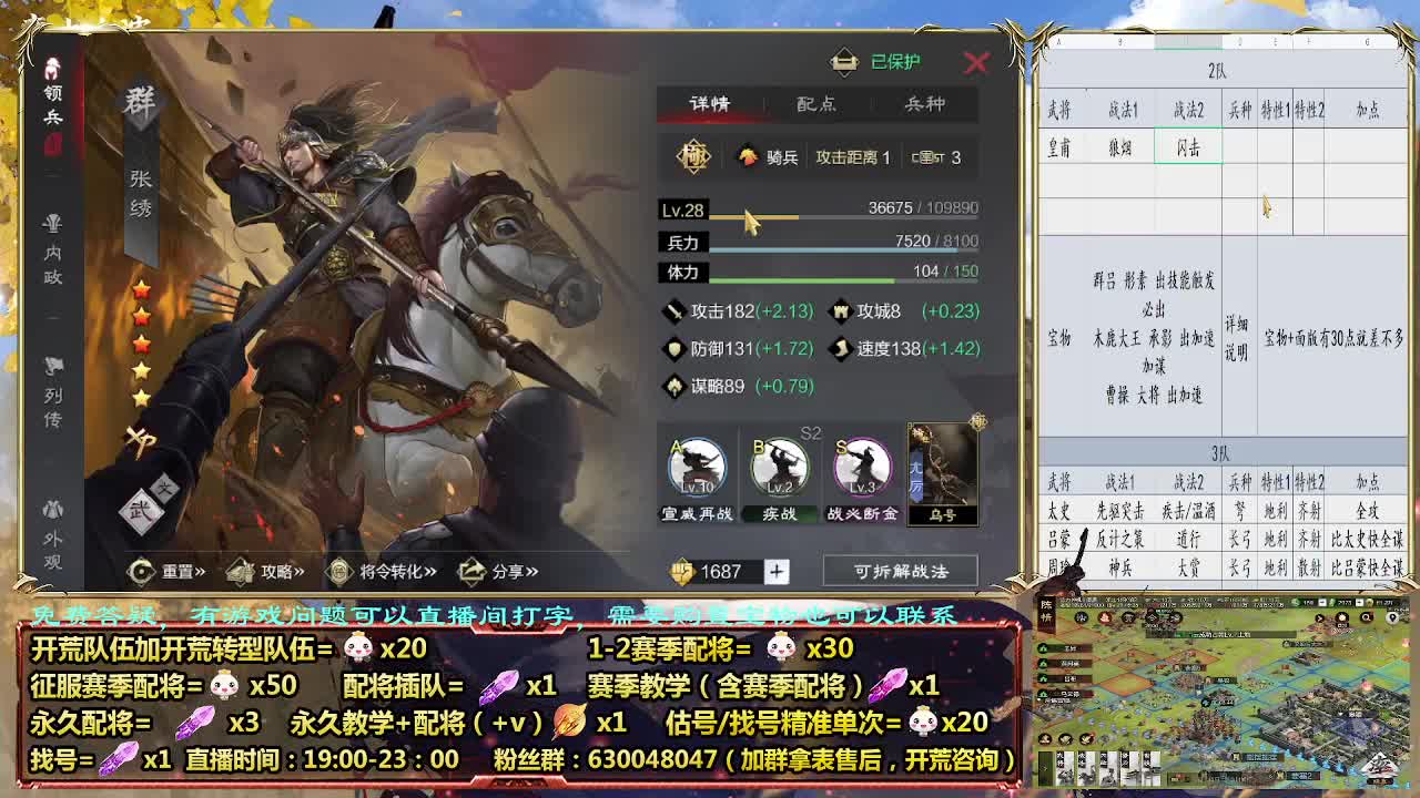 细节配将师，0元大神，开荒稳健 第1段
