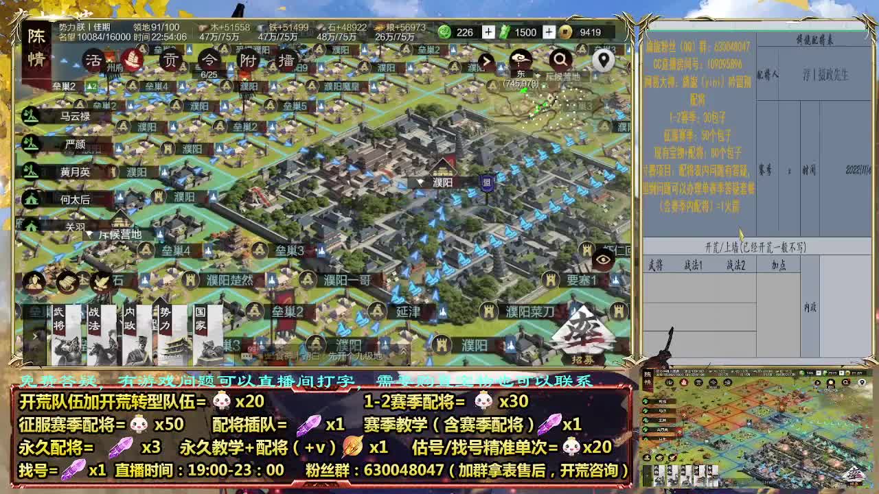 细节配将师，0元大神，开荒稳健 第2段