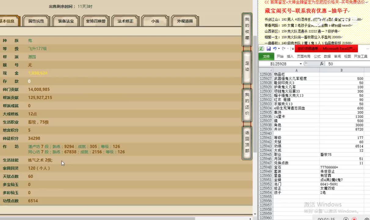 碧波潭177男鬼12500