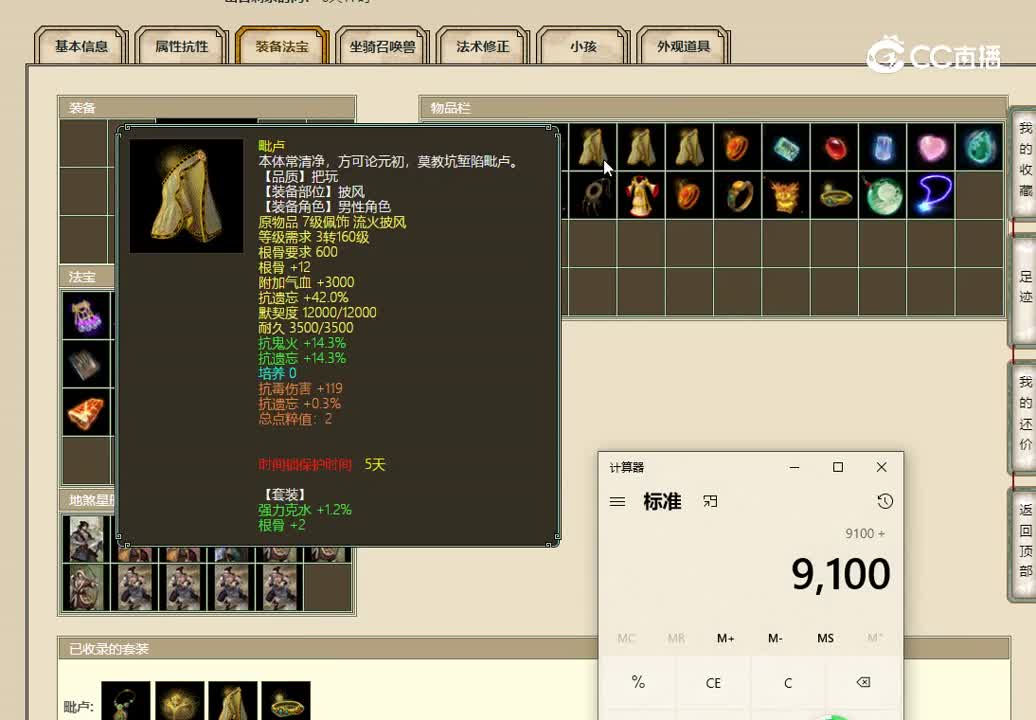 20221106十里桃花186男人