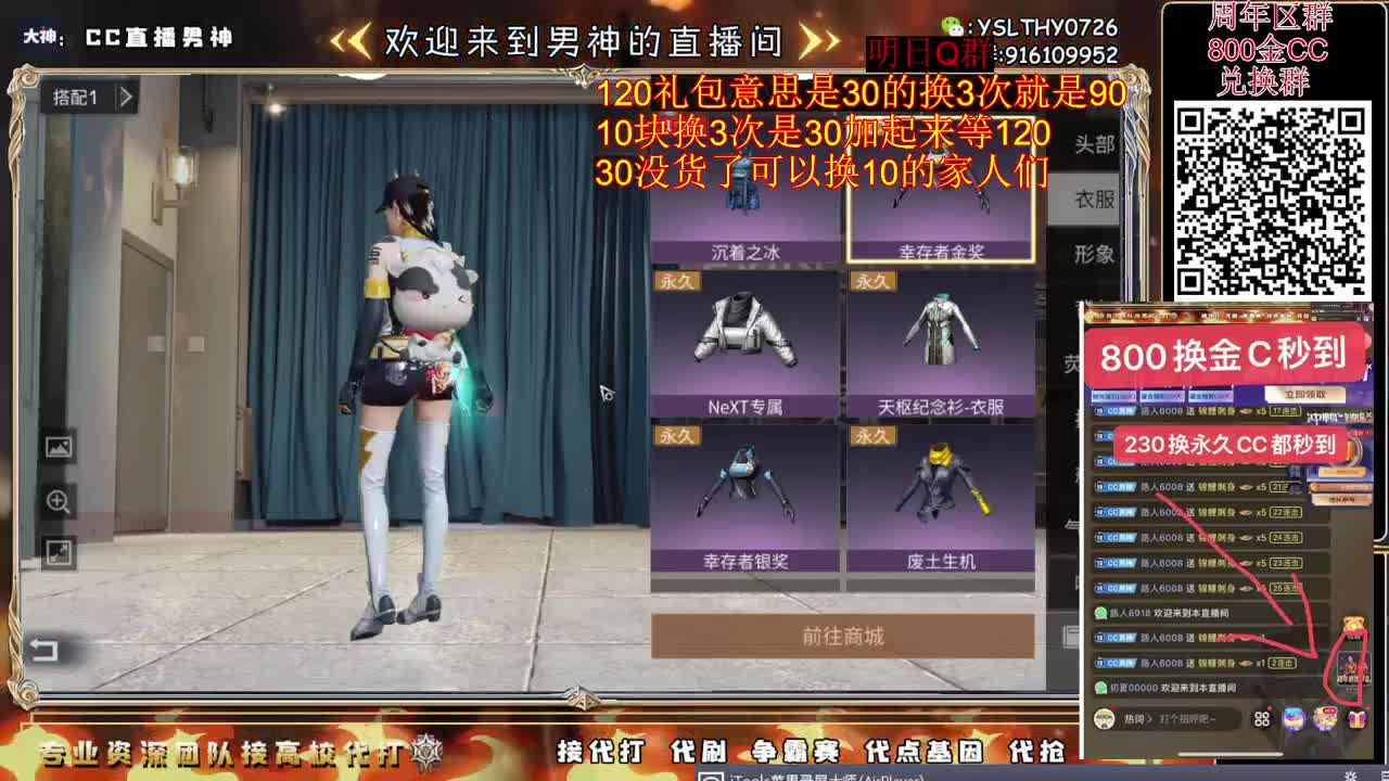 备战周年更新 第2段