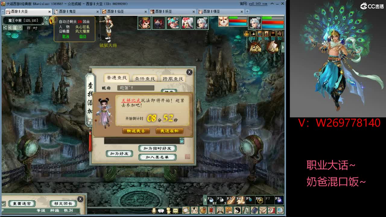 完美 杠费~！ 第2段