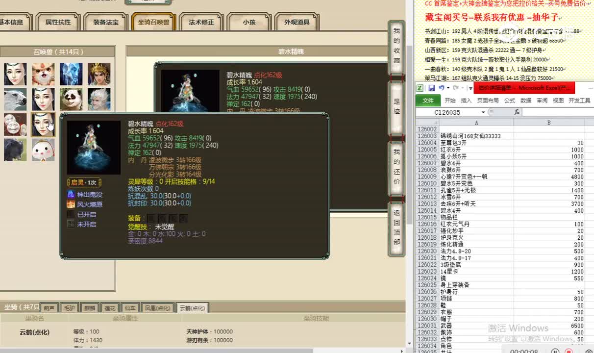 锦绣山河168女仙33333