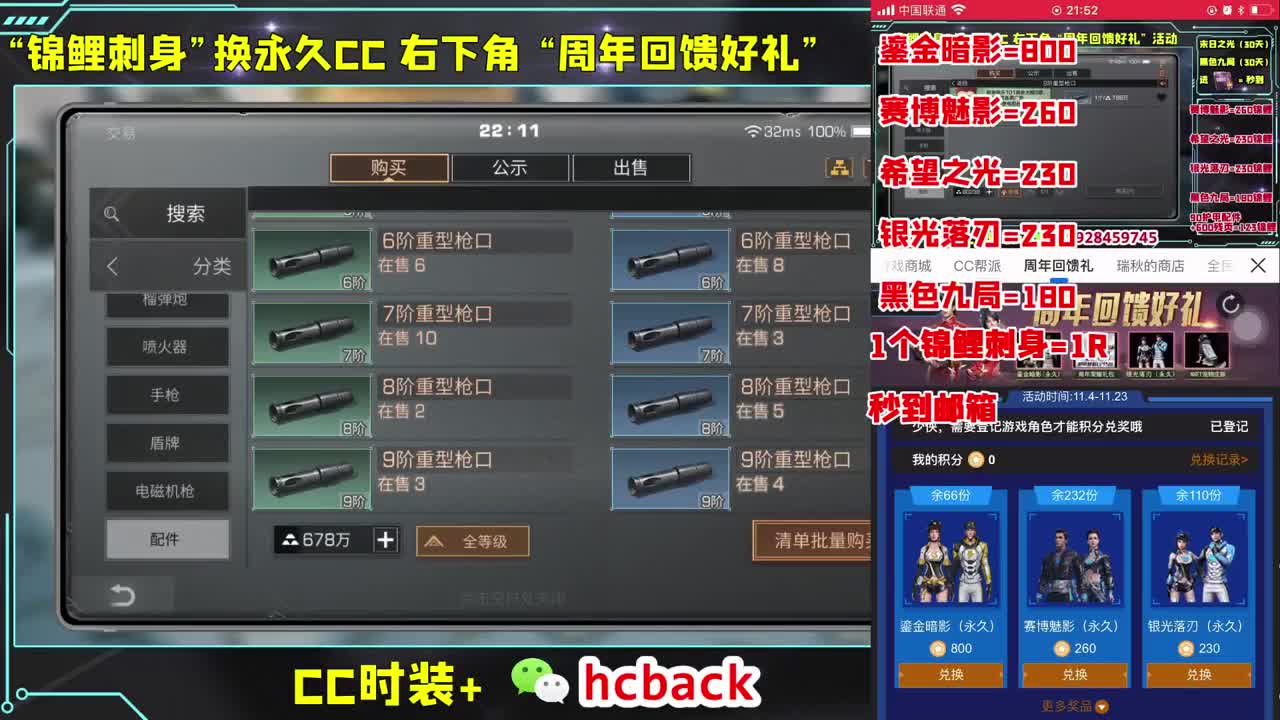 更新啦 周年回馈礼