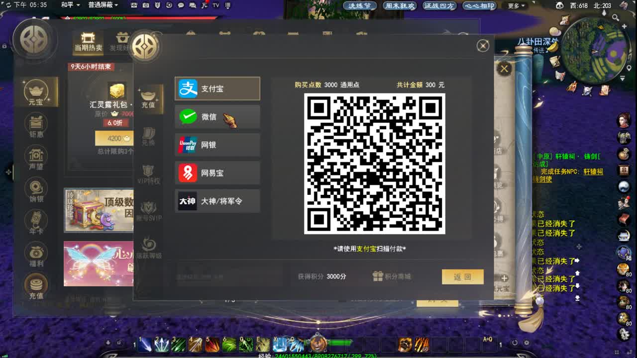 开藏宝图 第1段