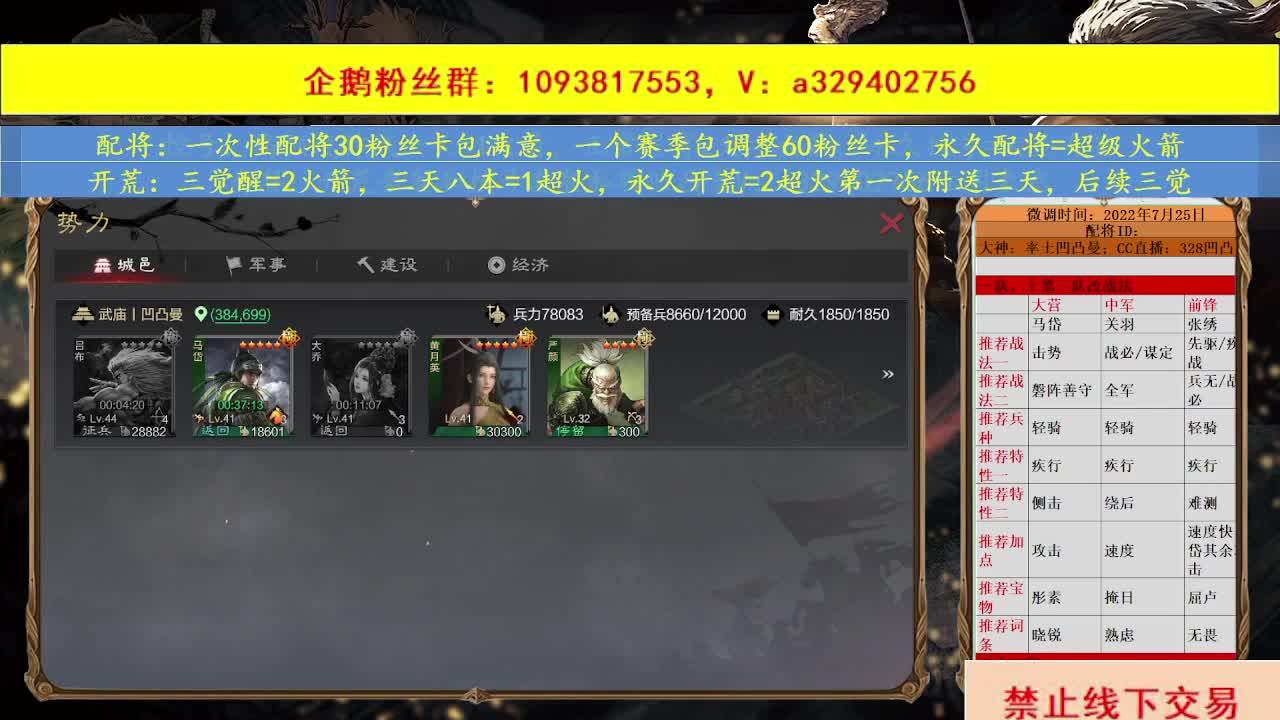 开荒配将 第1段