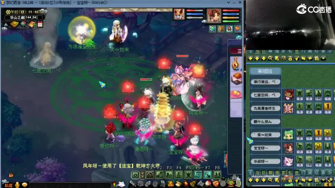 【华山】双HS122体系(延迟20秒) 第2段