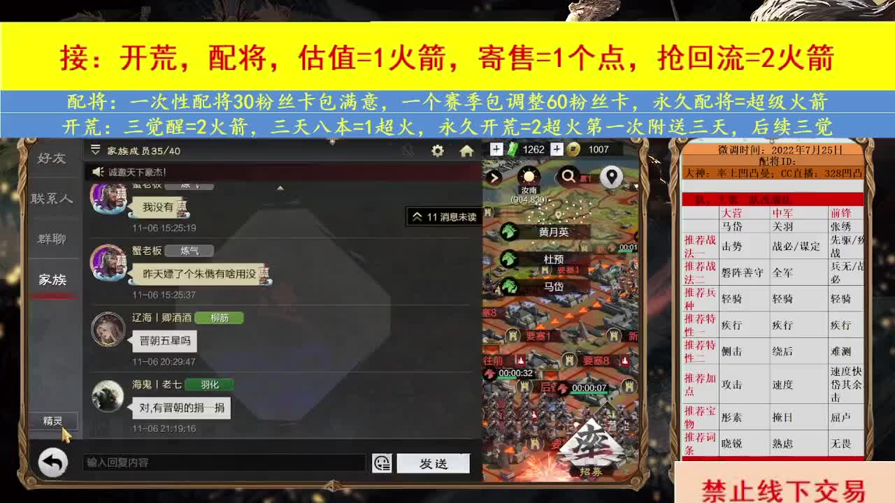 开荒配将 第2段