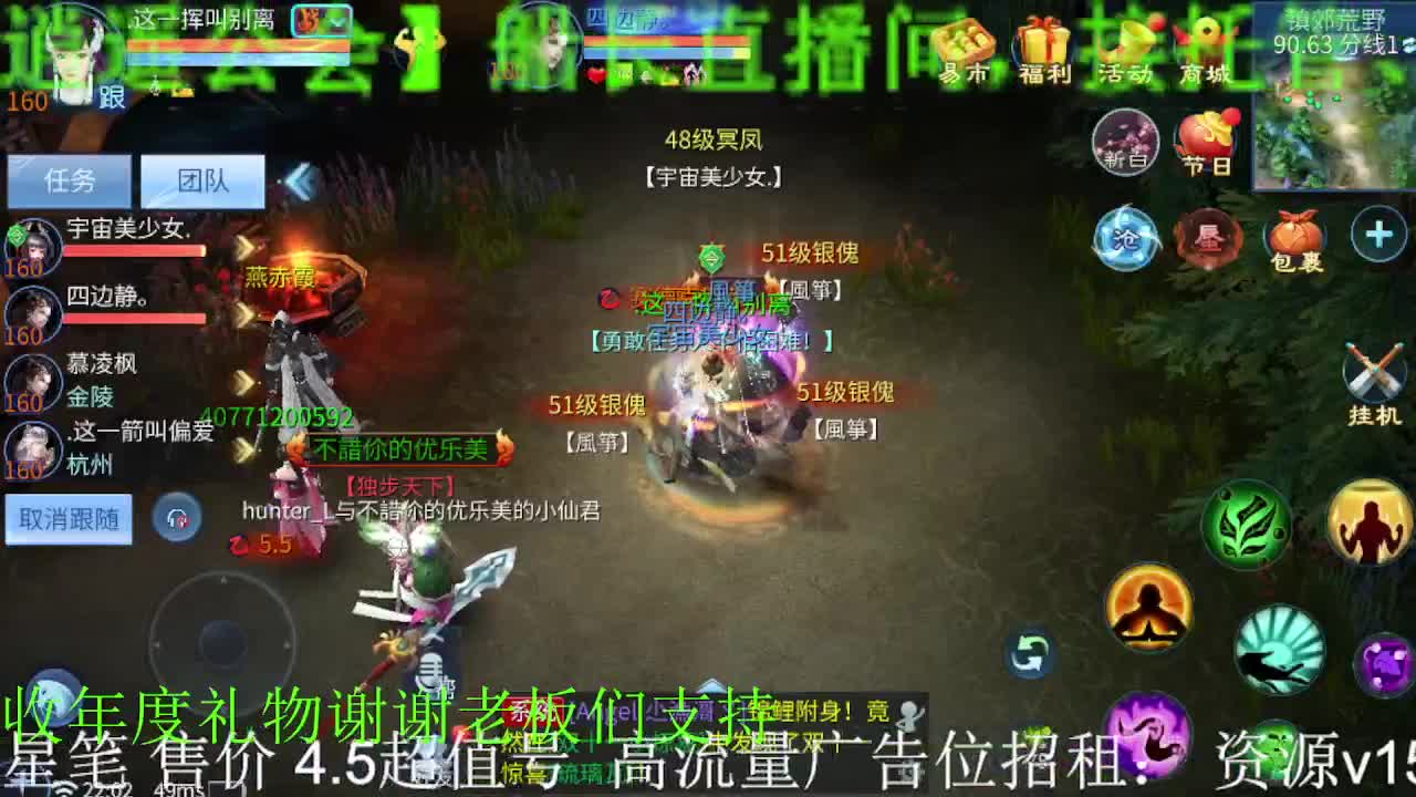 逍遥公会招主播，接打造冲榜，求支持！ 第2段