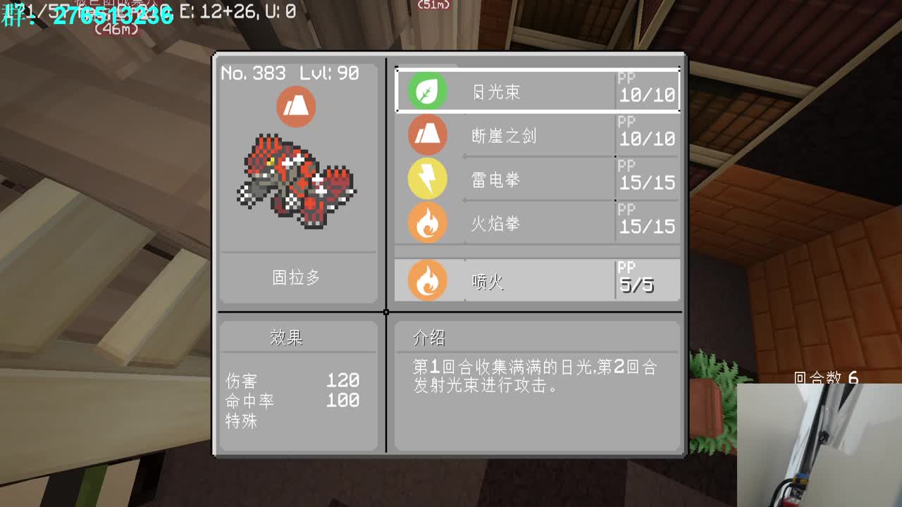 神奇宝贝-还差个裂空座 第2段