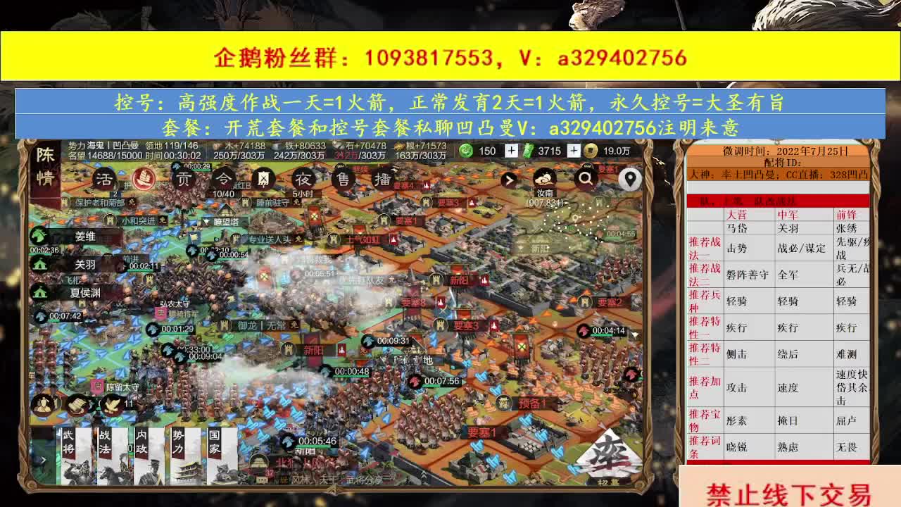 开荒配将