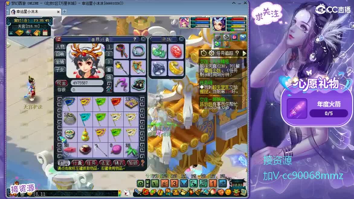 愿被温柔以待ღ 第2段