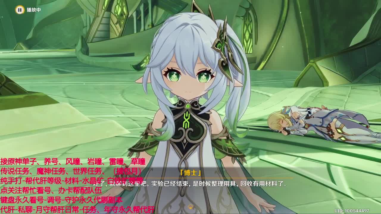 接ys代代啦~一起来看看呀~ 第1段