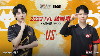 【2022IVL】秋季赛W5D3录像 Wolves vs WBG