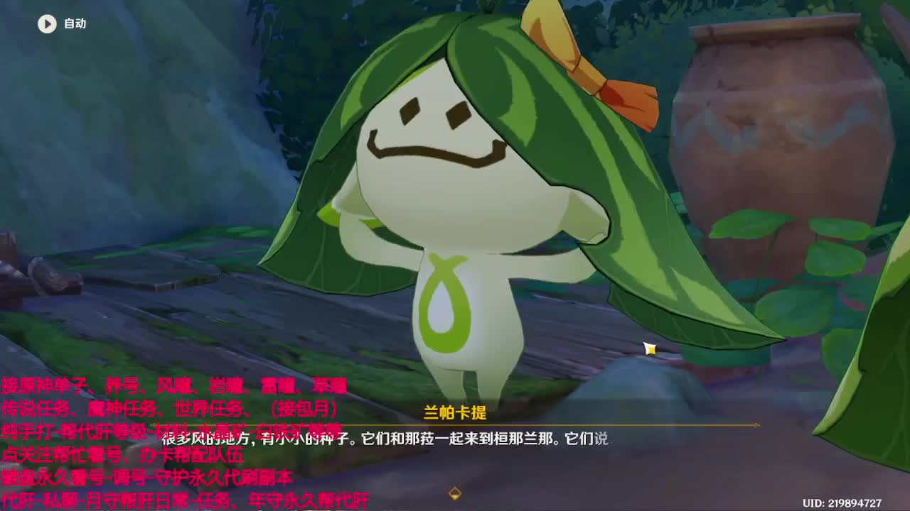 接ys代代啦~一起来看看呀~ 第2段