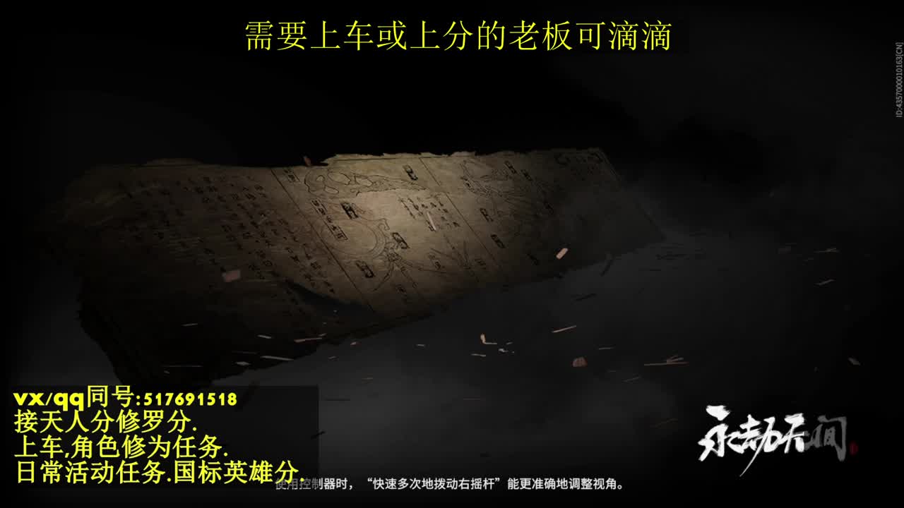 天人榜无双修罗接上分上车修为任务活动任务