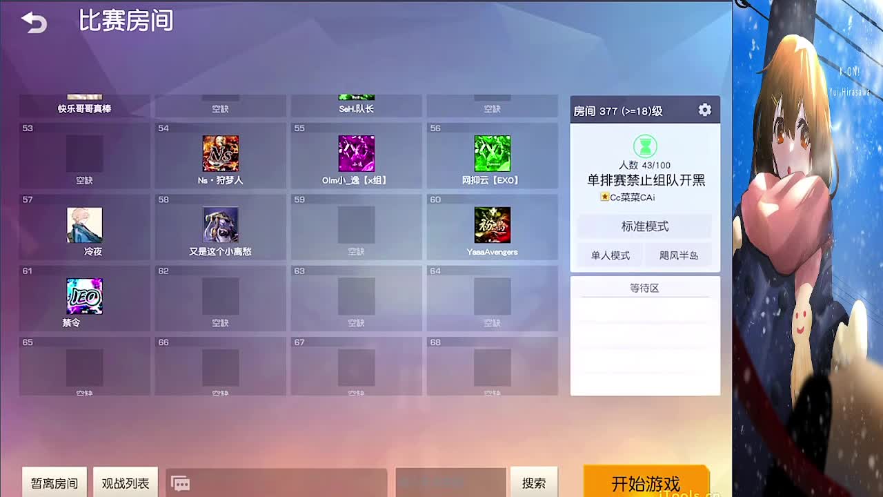 加油！ 第1段